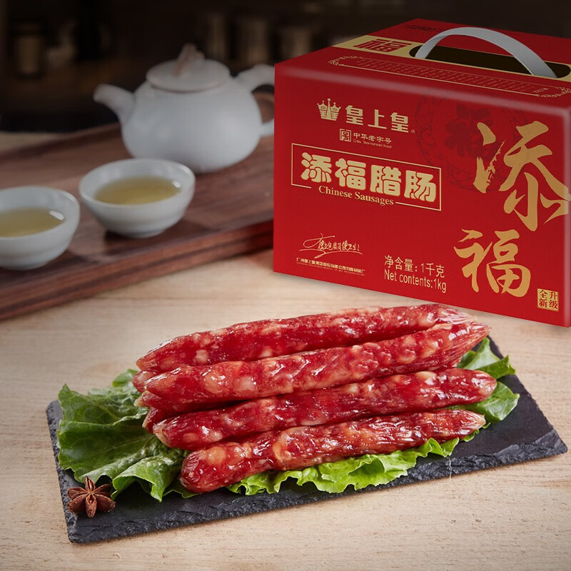 皇上皇添福腊肠1000g广式腊肠腊肉香肠土特产咸甜口感5分瘦