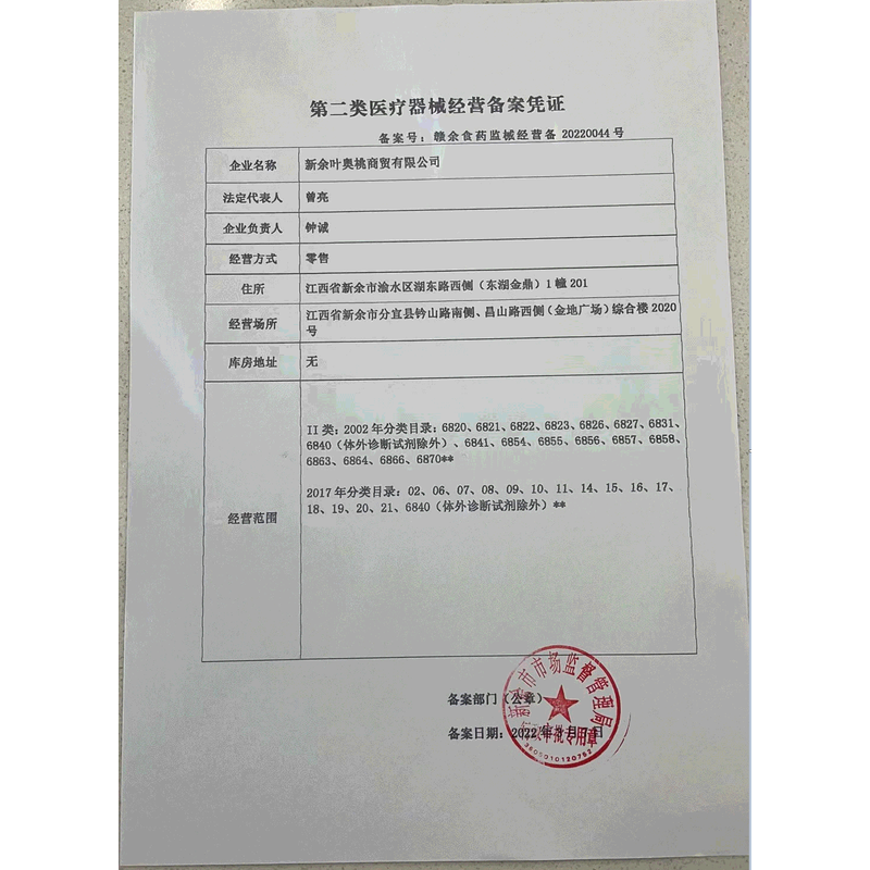 分宜零售