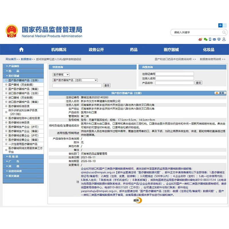 雷竞技APP什么样的口罩才是及格的医用口罩