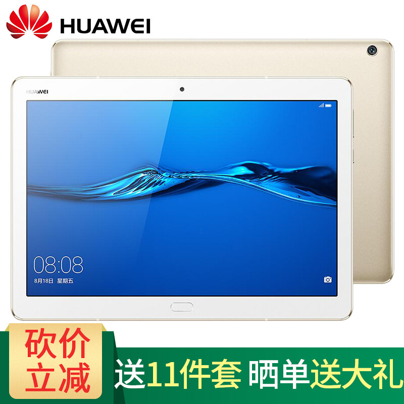 华为平板 m3青春版10.