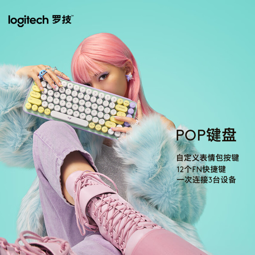 Logitech 罗技 POP 85键双模无线机械键盘 京东优惠券折后￥379