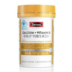 斯维诗 钙维生素D迷你钙片 小粒柠檬酸钙片 90粒 进口钙90粒/1盒