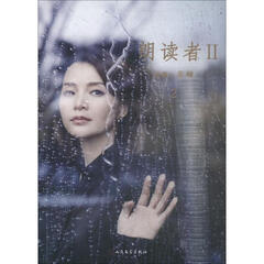朗读者II-2 董卿