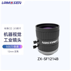 机器视觉ccd工业镜头500万2/3靶面8 12 16 25 35 50mm毫米定焦C口 ZX-SF1214B 工业视觉镜头