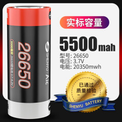 神鱼SHENYU 18650锂电池充电器专业座充USB通用型快充过充保护 26650锂电池 5500毫安