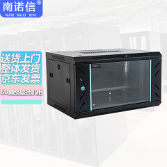 南诺信N6406网络机柜6U加厚19英寸机架网络壁挂弱电机柜墙柜600宽450深350高