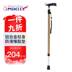 日本miki伸缩拐杖铝合金老人拐杖MRT-013钛色助步器防滑手杖助行器可拆卸可调高低登山杖徒步杖