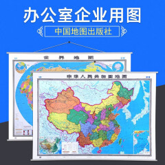 【办公套装】2021年 世界地图+中国地图 1.5米*1.1米 高清政区版 覆膜防水挂图
