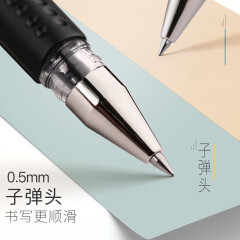 晨光（M&G）风速Q7 子弹头经典中性笔签字笔水笔 经典黑 一盒 12支