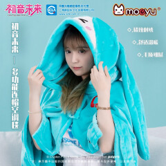 Moeyu 初音未来多功能连帽空调毯miku小抱枕柔软保暖法莱绒披肩  初音未来多功能连帽空调毯