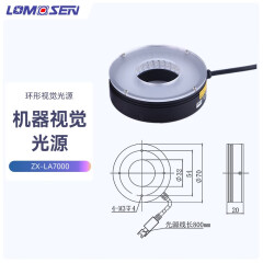 LOMOSEN工业相机环形视觉光源CCD检测照明LED灯 红绿蓝白颜色可选 ZX-LA7000 0° 外径70