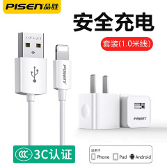 品胜（PISEN） 爱充USB充电头适用于苹果6充5s手机7plus充电iPhone11插头i7充电器xr充电线套装 套装【5W爱充+1米快充线】