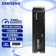 三星（SAMSUNG） SSD固态硬盘 M.2接口(NVMe协议)三星 980 (Pcie3.0） 500GB