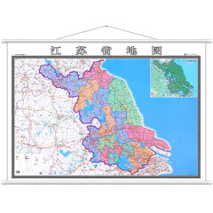 【高清加厚】2022年 江苏省地图 办公装饰挂图 约1.4米*1米