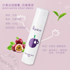 曼秀雷敦（Mentholatum） 曼秀雷敦什果冰润唇膏3.5g SPF15唇蜜滋润保湿男女修护唇 百香果茶