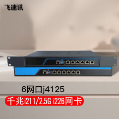 FISUSEN 飞速讯2.5g网卡1Uj4125软路由器6口千兆工控机整机路由器 1U-2.5G网卡 无盘无内存带电源