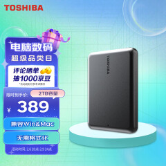 东芝(TOSHIBA) 2TB 移动硬盘 Partner USB 3.2 Gen 1 2.5英寸 曜石黑 兼容Mac 轻薄便携 稳定耐用 高速传输