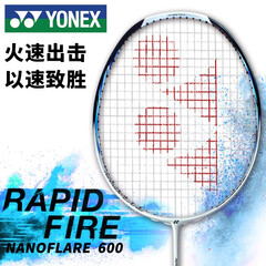 尤尼克斯尤尼克斯羽毛球拍yy疾光系列专业碳素纤维耐打比赛单拍速度型拍子 NF600  海军蓝 5U