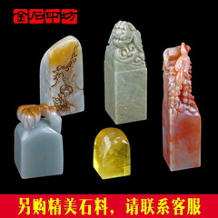 传玺 篆刻印章定制手工刻印姓名印订刻引首章闲章起首章压角章/手工篆刻落款章/书画用章 另购精美石料请联系客服