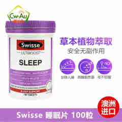 澳洲Swisse 放松睡眠片sleep植物精华安睡宝 不含褪黑素【效期】2025.1 100粒/瓶