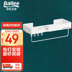 贝乐卫浴（Ballee）TL606R 免打孔卫生间置物架浴室墙角转角壁挂洗澡厕所收纳架子