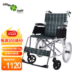 一期一会手动轮椅 轻便可折叠手动老人轮椅看护型免充气旅行小轮椅 KS-880