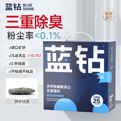 蓝钻猫砂膨润土砂钠基天然矿砂活性炭除臭结团不粘底宠物猫咪厕所用品 蓝标无香-双倍活性炭25磅