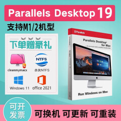 Parallels Desktop19 pd19密钥注册激活码苹果电脑安装双系统mac pd19虚拟机支持m1/2/3 标准版1年+office