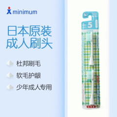 日本原装进口minimum电动牙刷儿童电动牙刷儿童震动宝宝自动牙刷电动婴幼儿牙刷岁无需充电家电 BRT-5T刷头