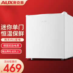 奥克斯（AUX）家用单门迷你小型冰箱 冷藏微冷冻保鲜小冰箱 宿舍租房电冰箱 BC-50P80L 50升单门珍珠白
