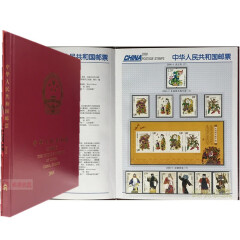 沈明收藏邮票年册系列 2000-2020年全年邮票册 集邮年册 -- 2008年 邮票年册