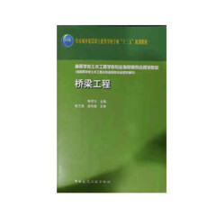 桥梁工程 9787112252251 李传习 中国建筑工业出版社 正版现货