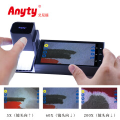 艾尼提（Anyty）视频数码高清显微镜带屏 邮票纸币艺术品鉴定专业显微镜便携式自动对焦 64G