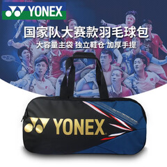 尤尼克斯yy尤尼克斯羽毛球拍包大容量6支装国家队大赛款单肩手提运动方包 BA92231CEX  黑蓝