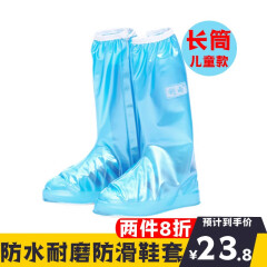 SPENG儿童防雨鞋套 加厚底防水防雪防滑鞋套便携式男女童学生非一次性 浅蓝色 M码(29-30)