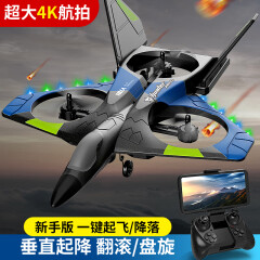 4DRC4K航拍无人机拍摄儿童遥控飞机航模滑翔特技战机男孩玩具生日礼物