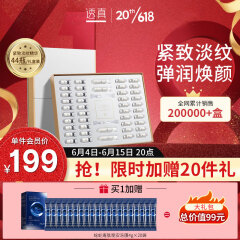 透真羊胎素冻干粉 淡纹抗皱紧致提亮 收缩毛孔精华液护肤品套装44瓶