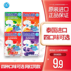 达美（Dutch Mill）酸奶90ml*4盒 泰国进口水果味儿童牛奶饮料 早餐搭配营养饮品 橙味90ml*4