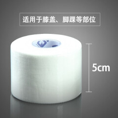 AQ肌肉拉伤篮球运动白贴 纯棉绷带运动贴布胶带 单卷装9625宽5cm 长度13.7m/宽度不一样