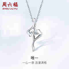 周六福（ZLF）  铂金钻石吊坠女款Pt950单钻项链送女友铂金挂坠 吊坠（不含链）