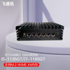 FISUSEN 软路由6口11代i5 1135g7i7 1165g7路由器2.5g有线迷你千兆 i5-1135g7 无盘无内存无电源