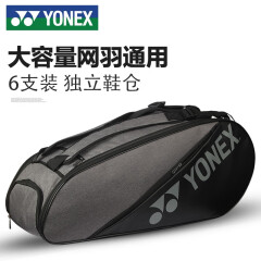 YONEX2025新款尤尼克斯羽毛球包双肩背包yy6支装高颜值男女款网球拍包 BA82226 灰色