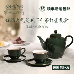 赵小姐英式茶壶茶杯套装礼盒泡茶壶红茶壶家用过滤茶具（一壶两杯两碟） 墨绿