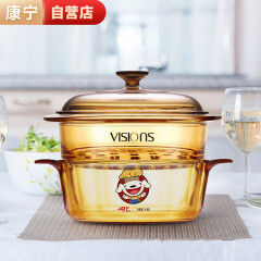康宁（VISIONS） 2.25L透明玻璃汤锅+20cm琥珀色耐热玻璃蒸格家用 蒸锅锅具套装