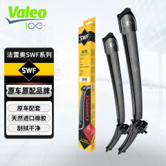 法雷奥（VALEO）SWF雨刷器雨刮器 长安CS15/CX20/CX30/CS35/CS35 PLUS/逸动