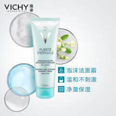 薇姿VICHY 温泉矿物保湿三件装(洁面霜125ml+蓝水200ml +面霜50ml)