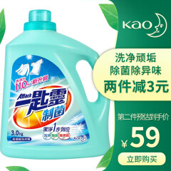 进口 花王（KAO）一匙灵菌超浓缩（防霉）洗衣液洗衣精3kg 深层去渍洁净留香 单瓶
