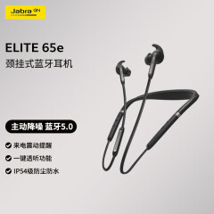 捷波朗（Jabra）Elite 65e 降噪入耳式挂脖式无线耳机耳麦 防尘防水 超长续航 苹果华为小米手机通用 黑色