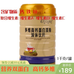 欧莱卡多维高钙蛋白质粉 父母长辈中老年老人补充营养粉滋补品节日礼物 1000g/罐