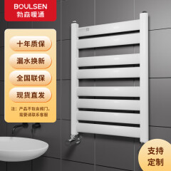 勃森散热器（BOULSEN）暖气片卫生间小背篓无杆 厨房卫浴钢制家用水暖散热器壁挂式明装 默认白色空格 800mm高